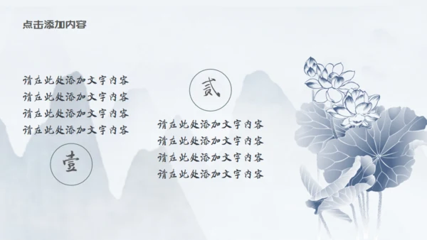 苏式园艺意境典雅中国风通用PPT模板