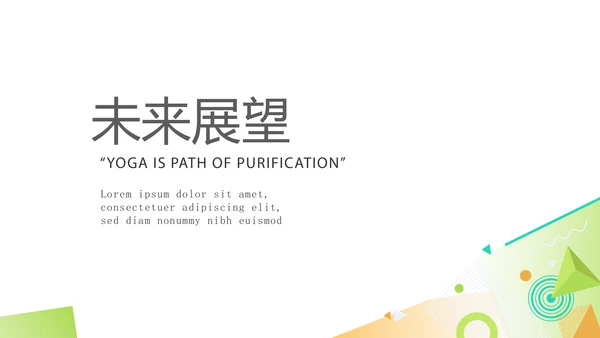 绿色简约口腔健康护理动态PPT