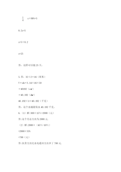 最新北师大版小升初数学模拟试卷（含答案）.docx