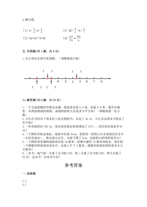 小学六年级下册数学期末测试卷精品（巩固）.docx