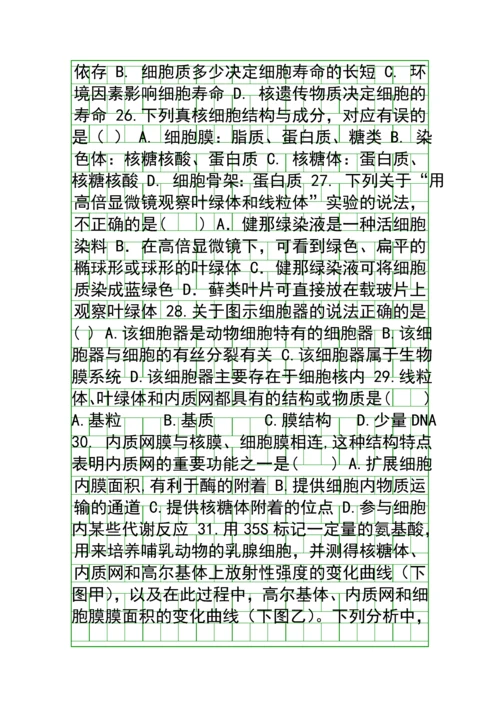 20182019高一生物上学期期中联考试题带答案湖南醴陵二中醴陵四中.docx
