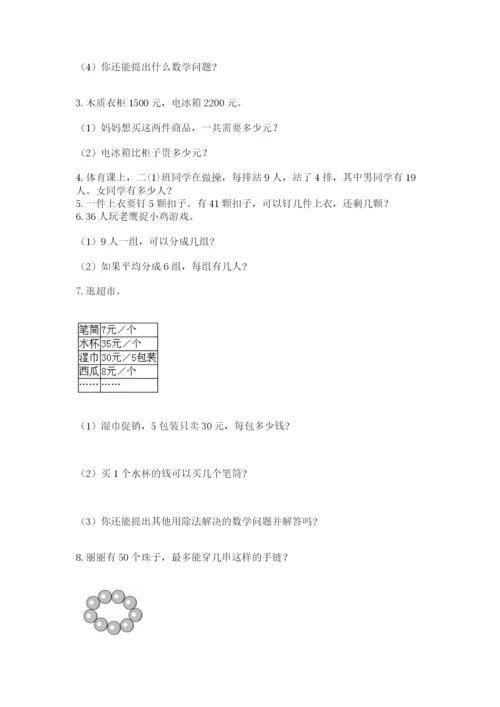 二年级下册数学易错题50道【新题速递】.docx