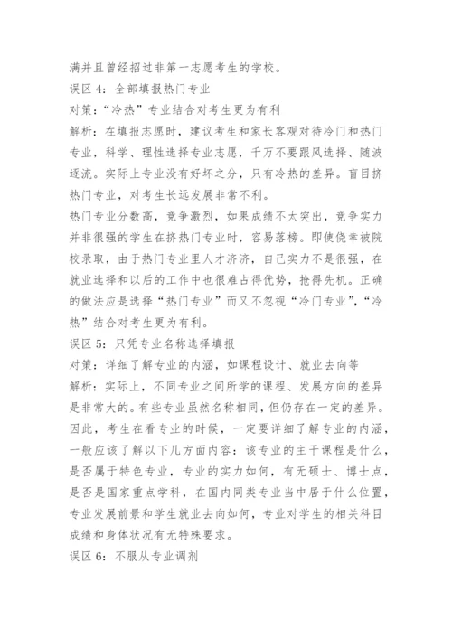 浙江高考一分一段表.docx