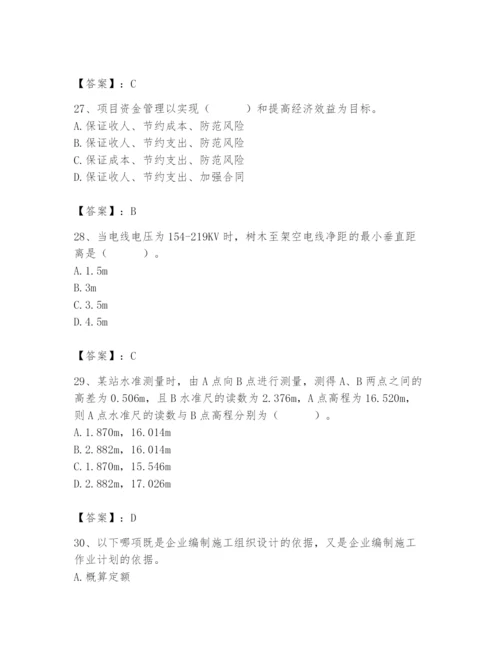 施工员之市政施工基础知识题库及参考答案【预热题】.docx