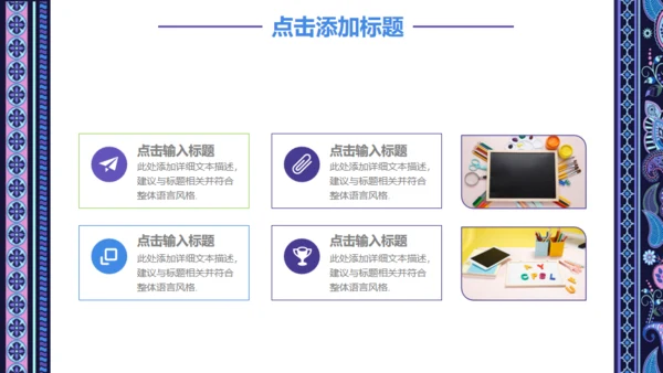 民族古典艺术讲堂教学培训通用PPT课件模板