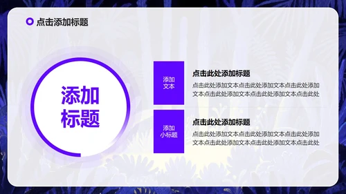 紫色卡通插画风大学生自我介绍PPT模板