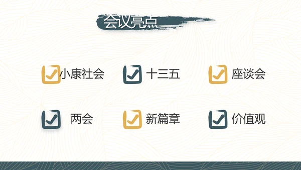 党建党风廉政学习教育动态PPT模板