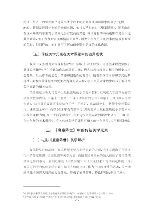 16艺教林小云论文定稿.docx