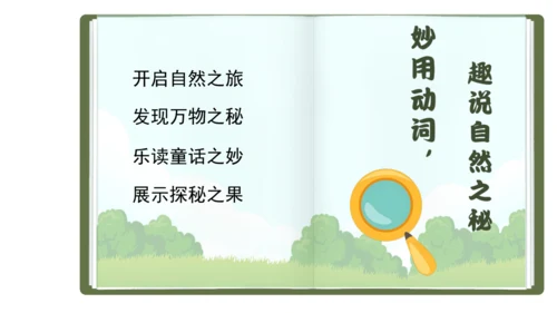 2《我是什么》