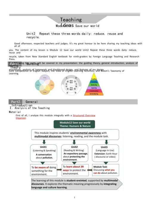 外研版九年级上 Module 12 Save our worldUint2说课稿