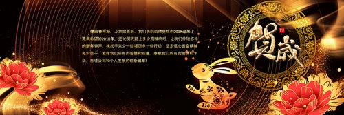 2023赢战兔年年会盛典颁奖典礼ppt