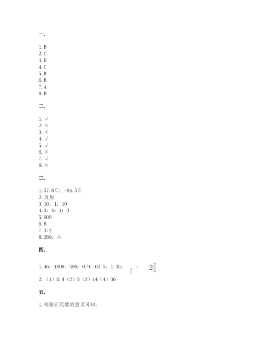 天津小升初数学真题试卷及参考答案（最新）.docx