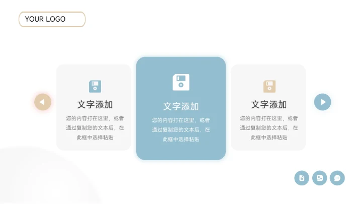 蓝色极简创意商业项目计划书PPT模板