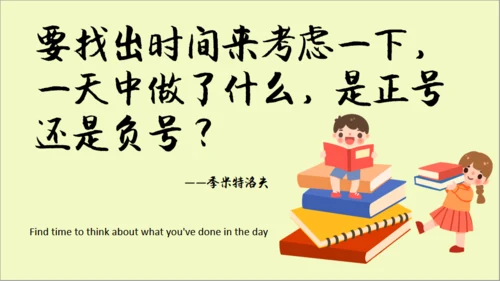 时间管理课程沙漏通用PPT模板