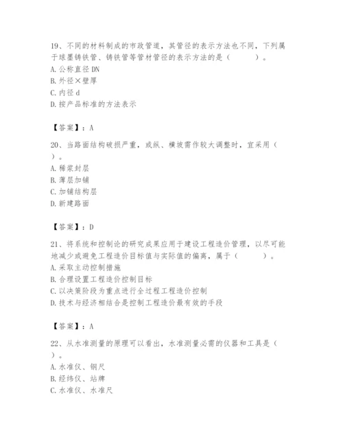 施工员之市政施工基础知识题库附完整答案（考点梳理）.docx