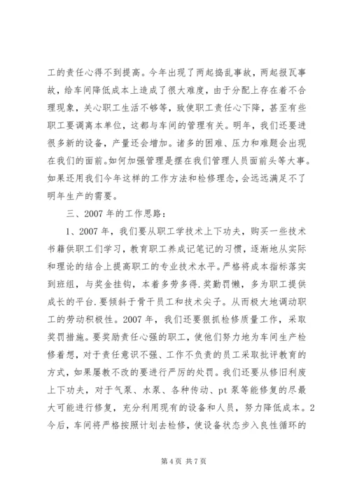 电信公司二零零五年工作总结与零六年计划 (4).docx