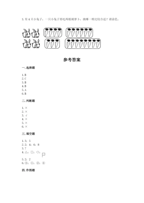 北师大版一年级上册数学第一单元 生活中的数 测试卷1套.docx