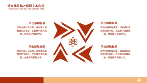 加油打工人演讲通用PPT模板