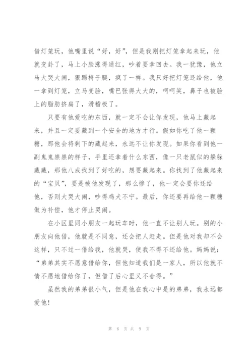 身边那些有特点的人作文范文7篇.docx