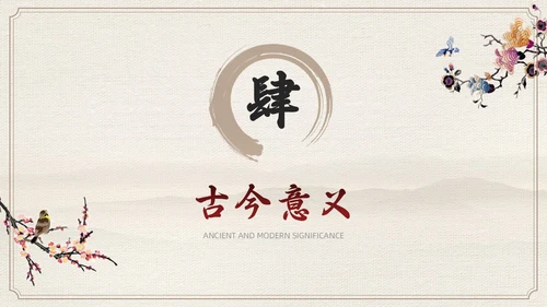 茶色水墨风中国风中国文化刺绣文化介绍模板中国传统文化