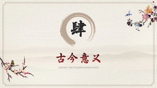 茶色水墨风中国风中国文化刺绣文化介绍模板中国传统文化