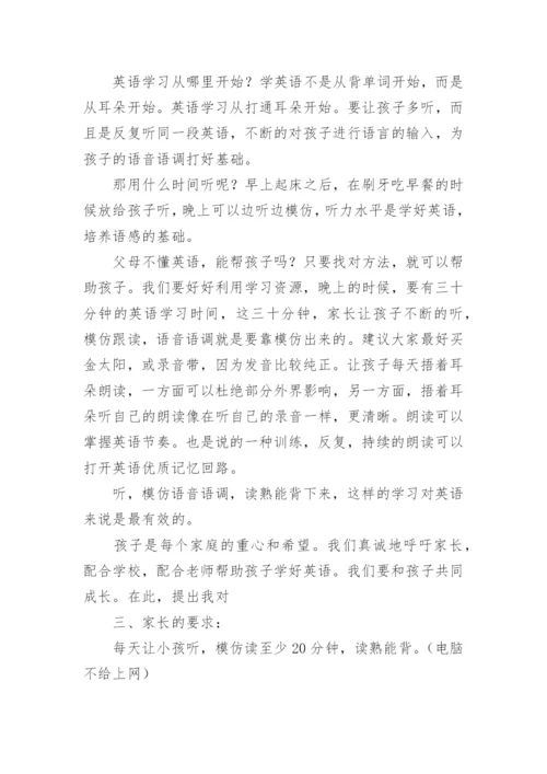 英语科任家长会发言稿.docx