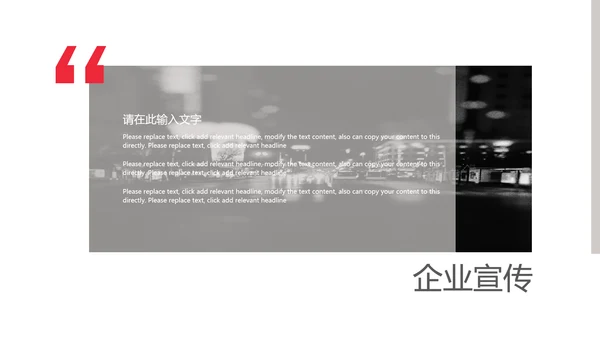 时尚创意商务新潮战略管理通用PPT