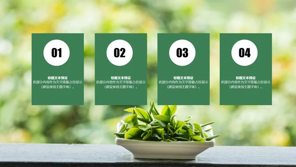优雅茶艺茶道茶道养生文化动态PPT模板