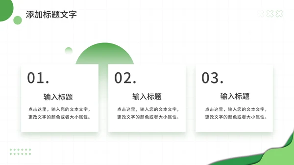 时事新闻播报新闻报道通用PPT模板