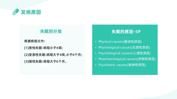 蓝色插画医护PPT模板健康宣讲
