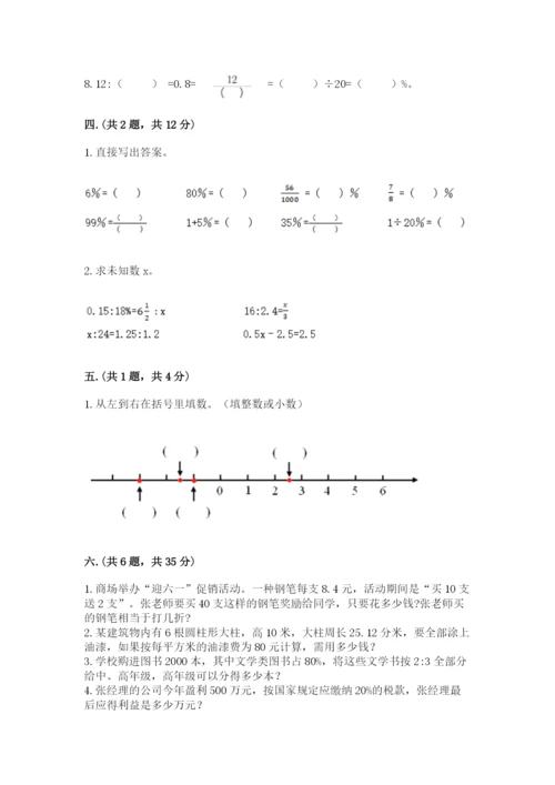 青岛版六年级数学下学期期末测试题加答案.docx