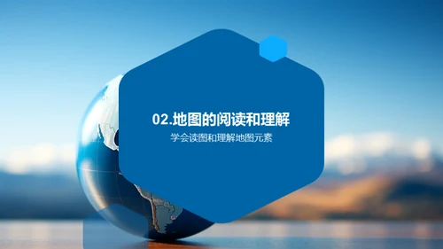 地理小探索家