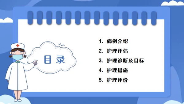 妇产科胎膜早破病人护理个案分享通用PPT模板