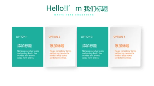 世界杯足球比赛动态PPT