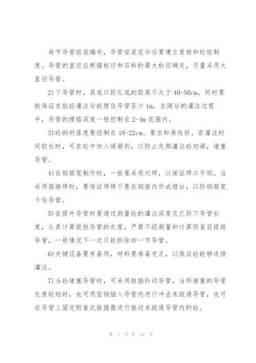 桥梁工程实习工作总结参考范文5篇.docx