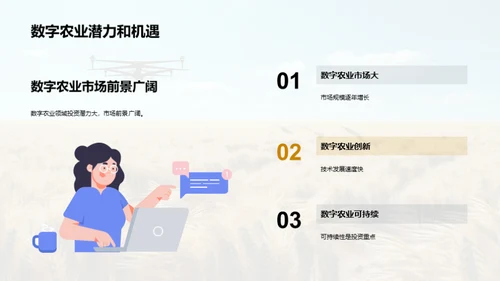3D风其他行业学术答辩PPT模板