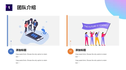 个性插画艺术公司企业团队介绍通用PPT模板