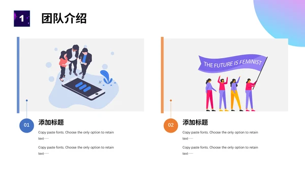 个性插画艺术公司企业团队介绍通用PPT模板