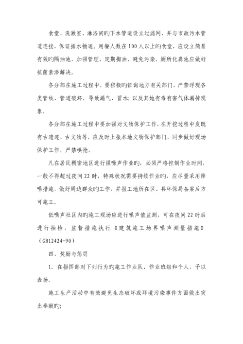 环保管理新版制度汇编.docx