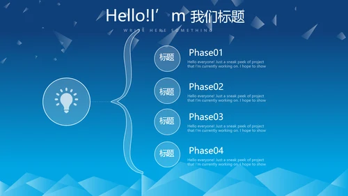 蓝色科技项目成果展示工作总结汇报动态PPT
