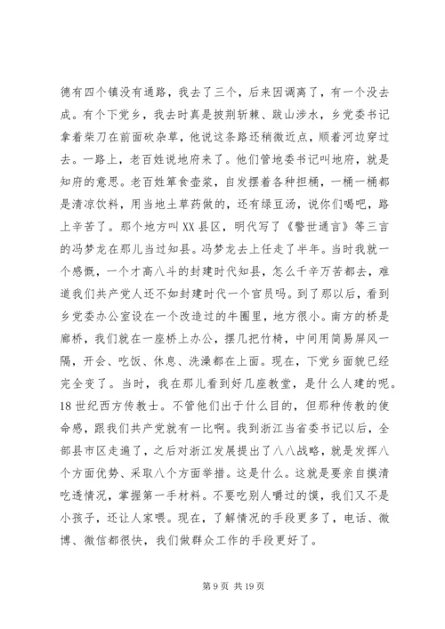 县委扩大会议讲话 (6).docx