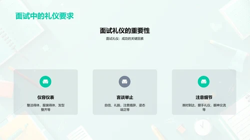 职业礼仪教育报告PPT模板