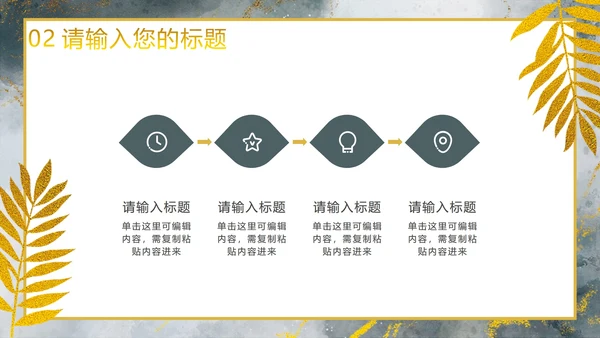 高端墨绿鎏金PPT模板