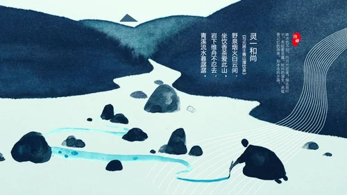 淡雅天高云淡禅意中国风PPT模板