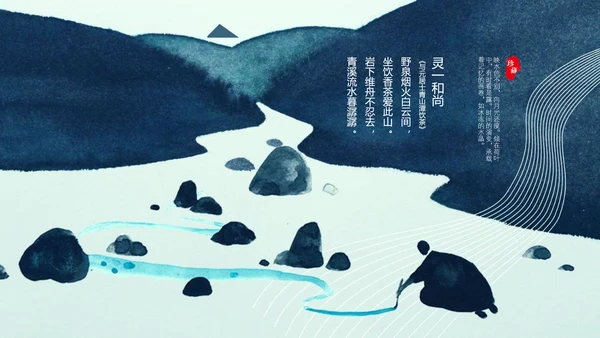 淡雅天高云淡禅意中国风PPT模板