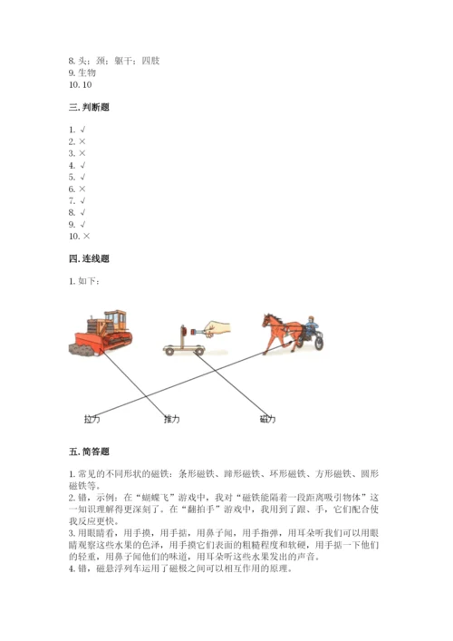 教科版小学科学二年级下册期末测试卷含答案（考试直接用）.docx