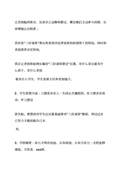 上报实施专项方案的格式.docx