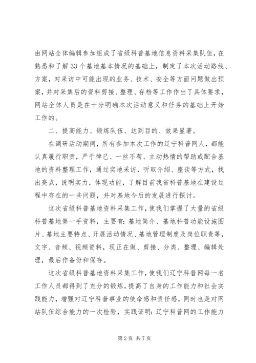 县委调研汇报(改后) (4).docx