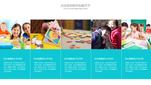 清新蓝绿教师说课教学工作计划通用PPT模板