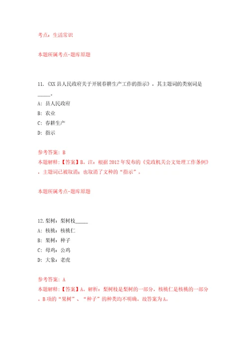 上海虹口区劳动人事争议仲裁院公开招聘辅助人员模拟考试练习卷含答案第2次